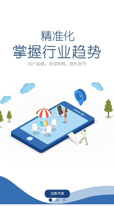 禄盛云appv0.2.12截图3