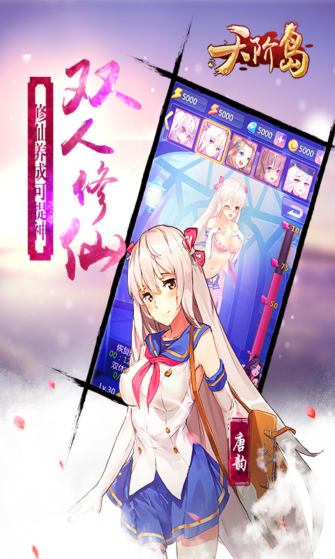 天阶岛v1.5.7.5截图5