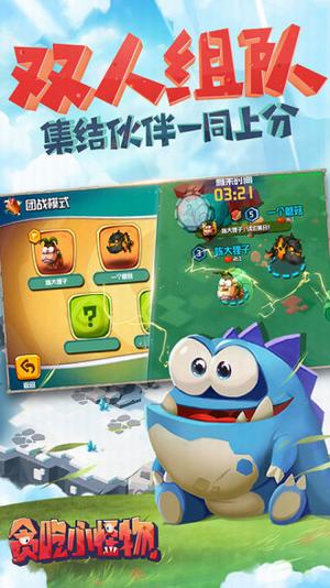 贪吃小怪物v1.1.8截图4