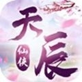 天辰仙侠决v2.8