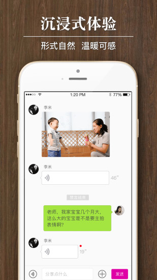 悠课v1.4.12截图2