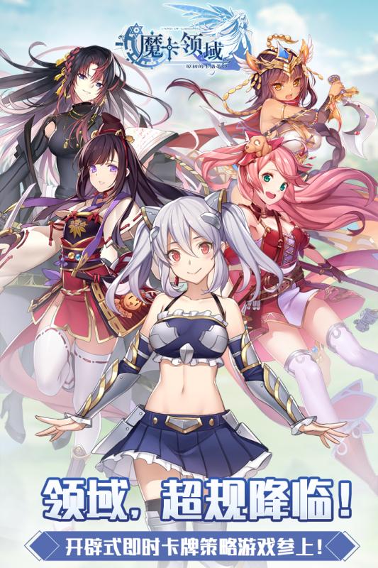 魔卡领域v2.5截图1