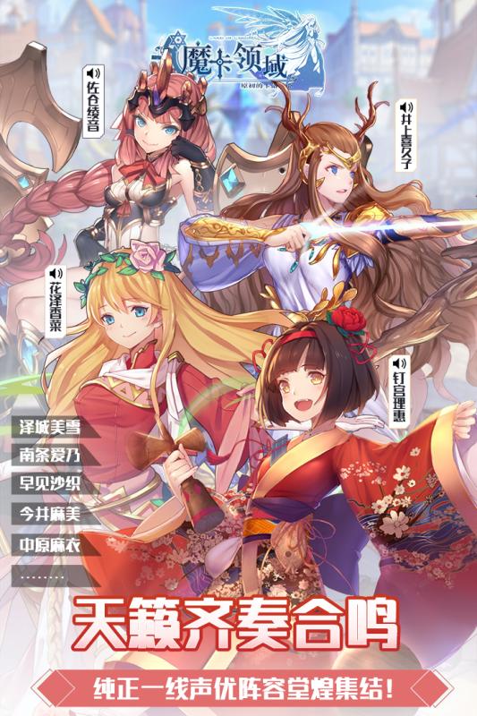 魔卡领域v2.5截图3