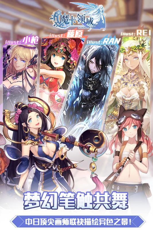 魔卡领域v2.5截图4