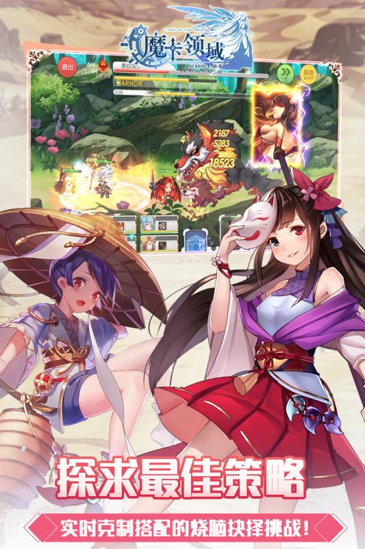 魔卡领域v2.5截图5