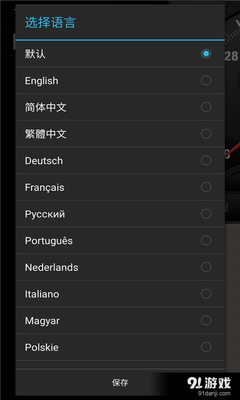 冰点GPS测速器v1.11截图3