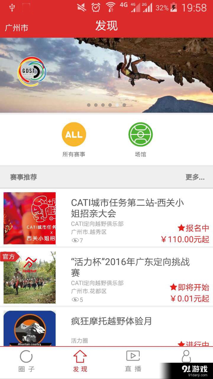 活力圈v1.10.4截图3