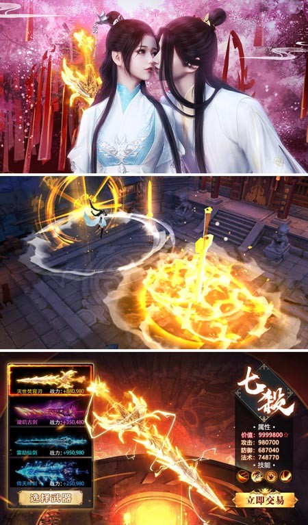 倩女幽魂前传v5.7.4截图1