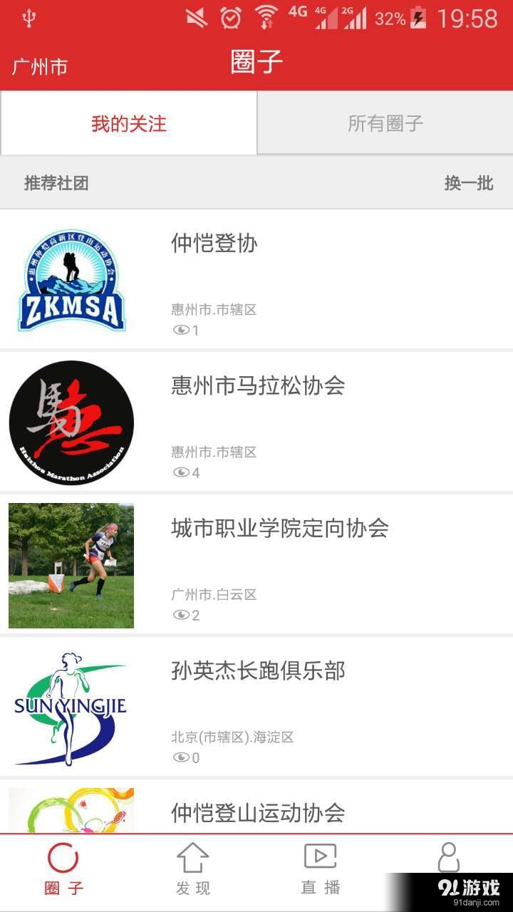 活力圈v1.10.4截图2