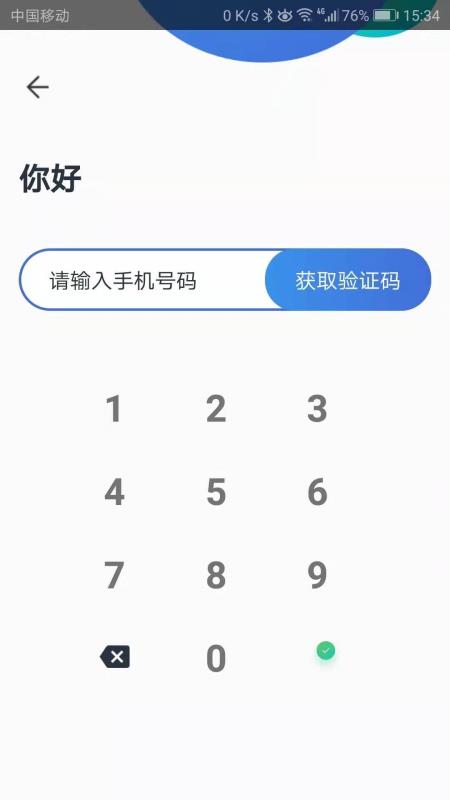 速庭房主版v1.3.4截图3