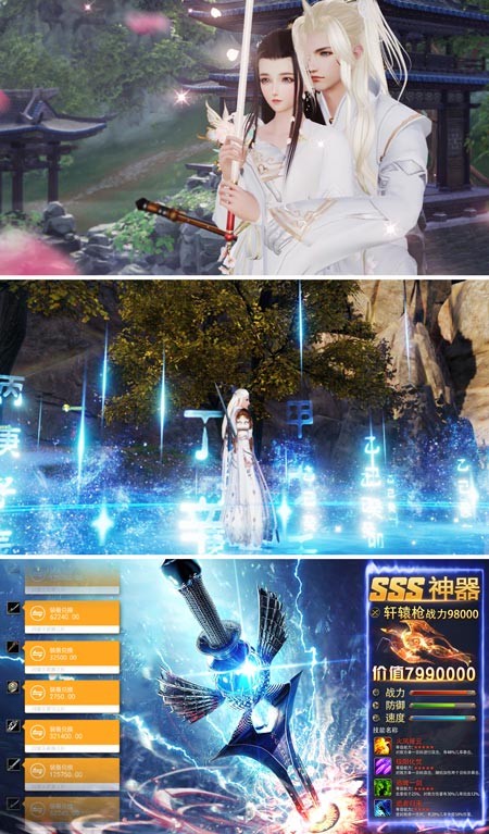 倩女幽魂前传v5.7.4截图3