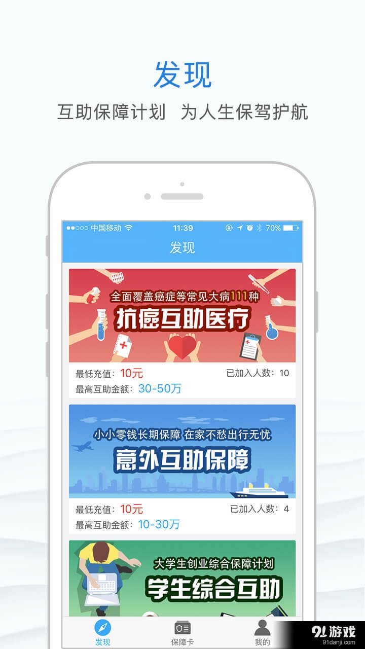 众托帮v1.5.13截图1