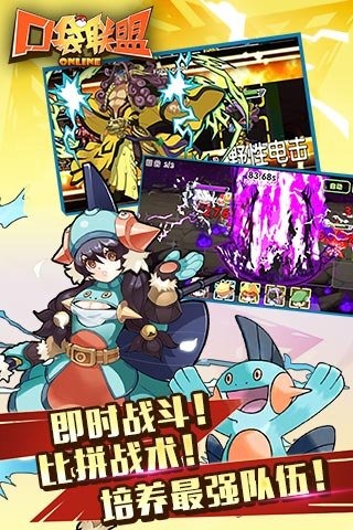 小精灵联盟手游v1.0.5截图3