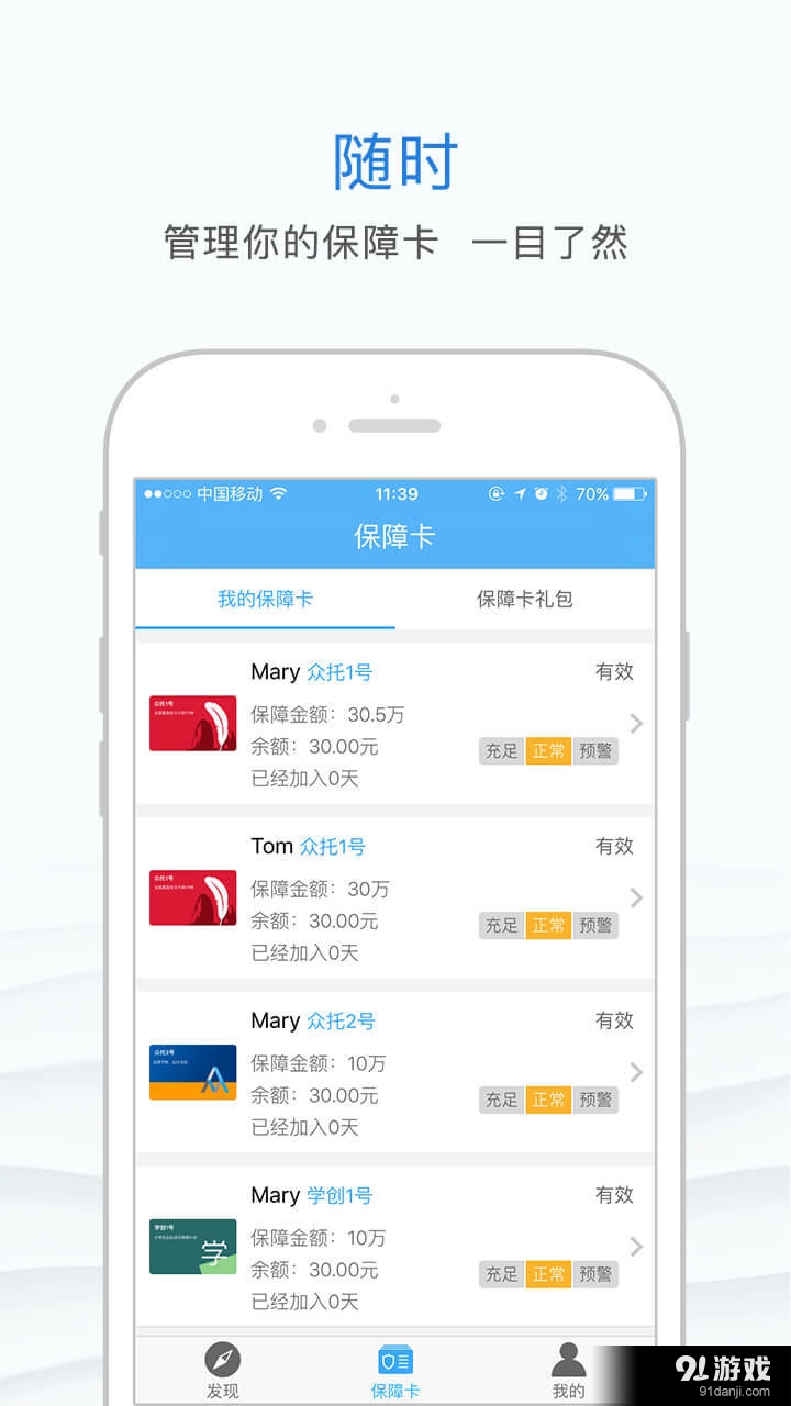 众托帮v1.5.13截图2