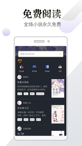 品书阁v1.10截图2