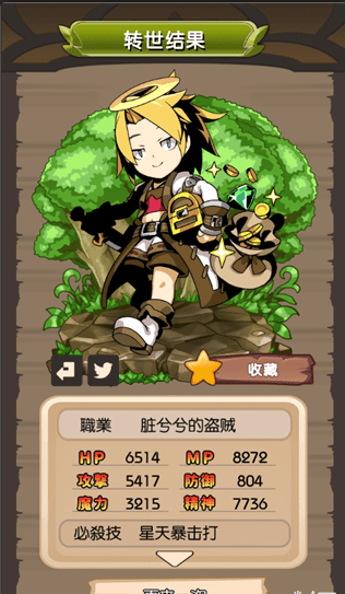 异世界转生后的你v1.7截图1