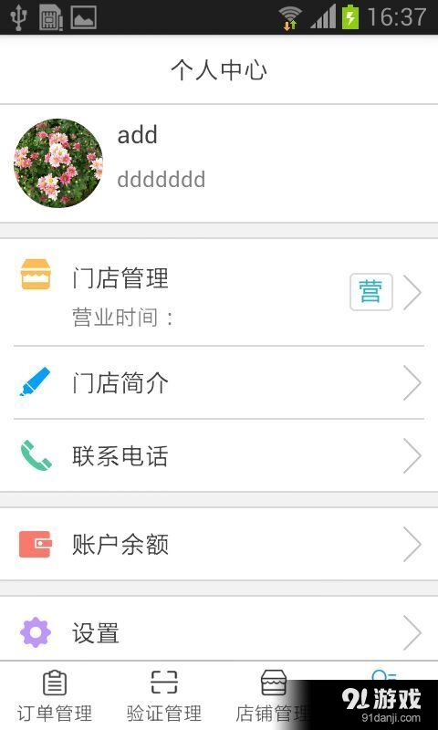 我跑联盟v1.10截图3