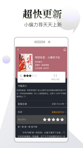 品书阁v1.10截图3