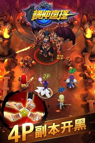 横冲直撞（3D联机弹射手游）v1.3.6.30683截图1