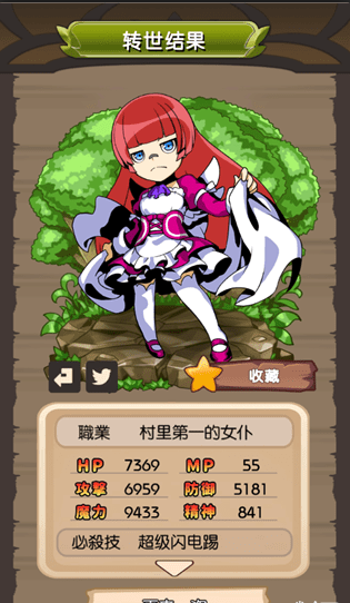 异世界转生后的你v1.7截图2