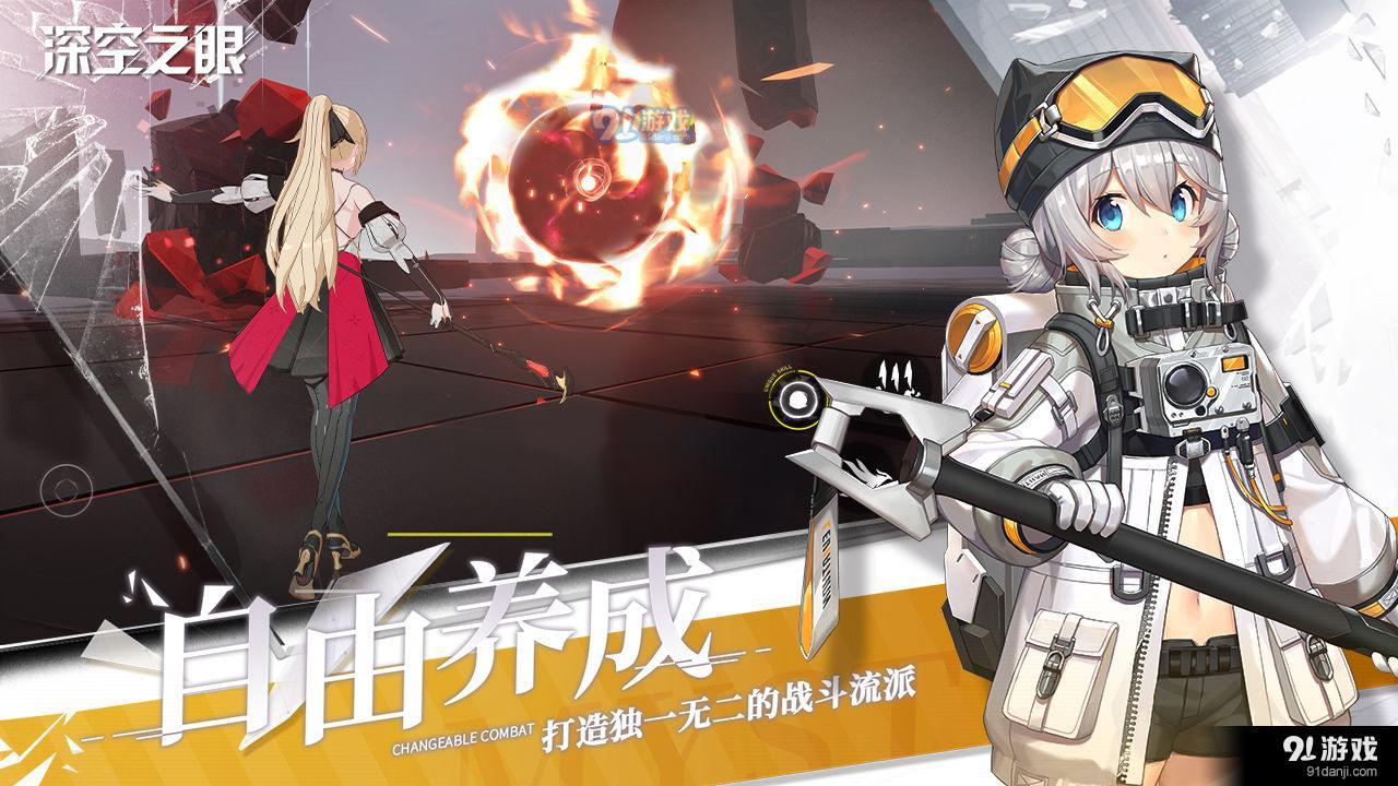 深空之眼v0.181.156截图3