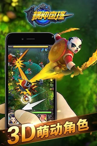 横冲直撞（3D联机弹射手游）v1.3.6.30683截图2