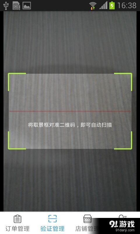 我跑联盟v1.10截图2