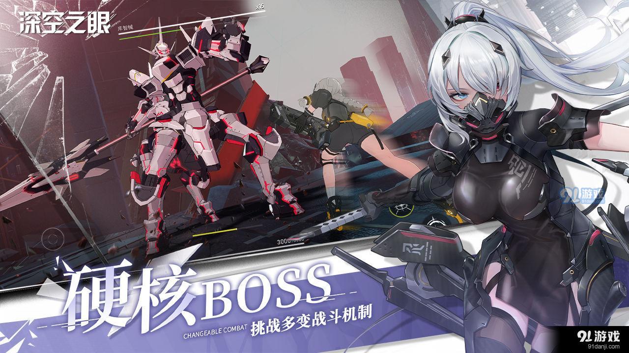 深空之眼v0.181.156截图4