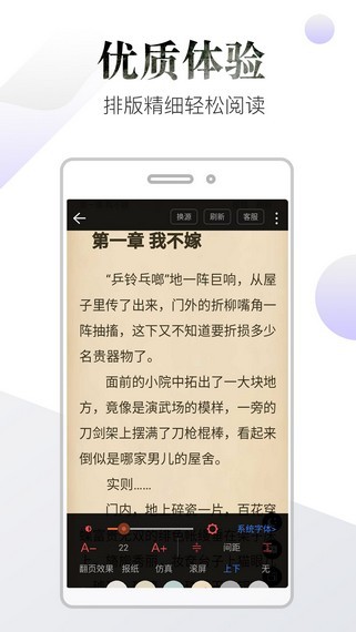 品书阁v1.10截图4