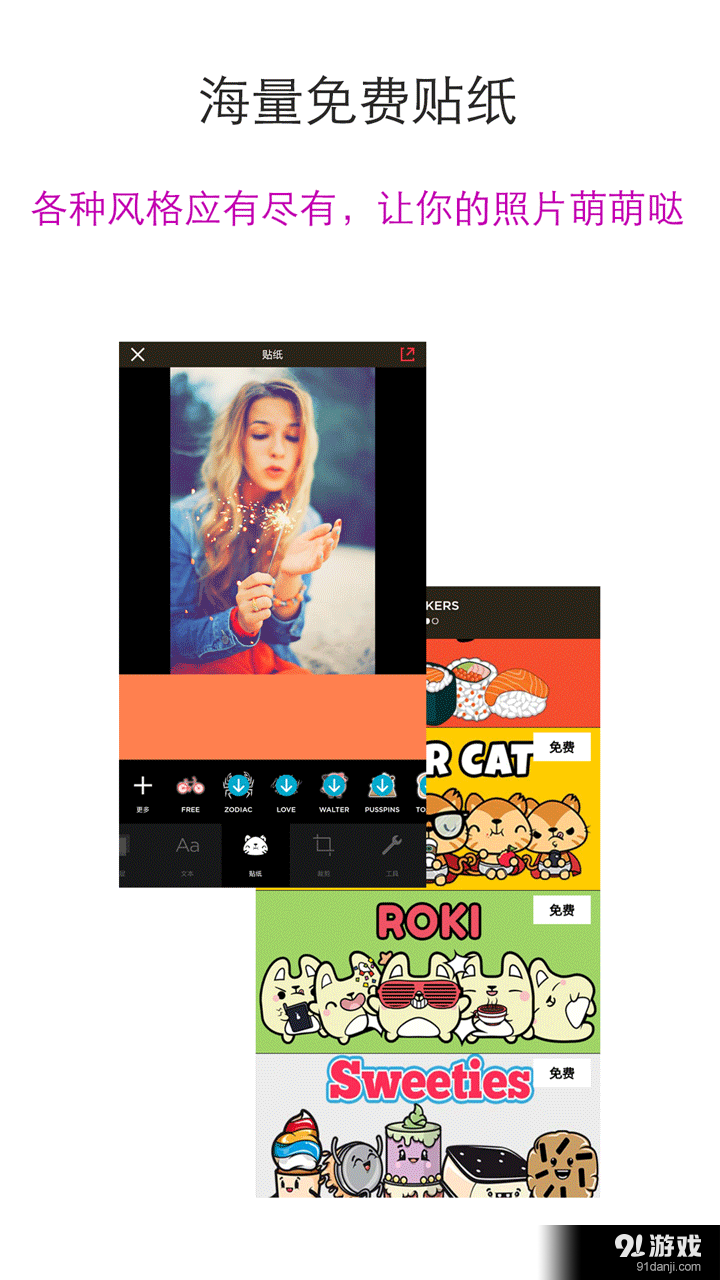 智能P图v4.7.75截图1