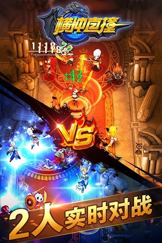 横冲直撞（3D联机弹射手游）v1.3.6.30683截图3