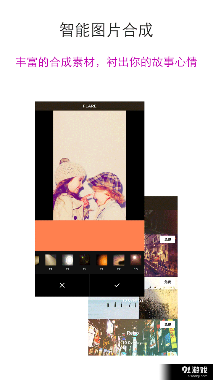 智能P图v4.7.75截图3