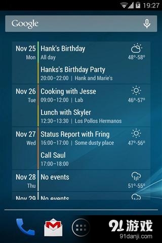 事件流v1.9.9截图4