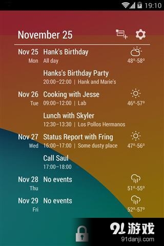 事件流v1.9.9截图3