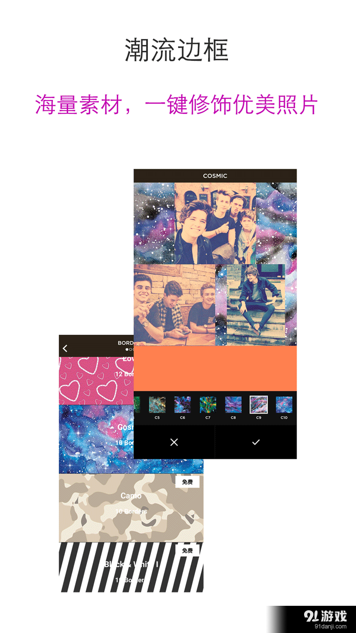 智能P图v4.7.75截图2