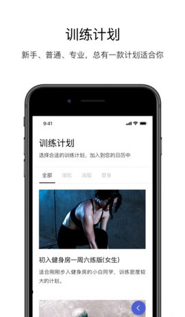 Young健身v1.3.7截图1