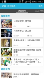 AcFunTV版v6.61.0.1225截图2