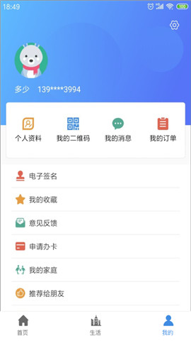 汴京通v1.9截图3