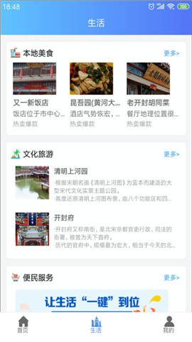 汴京通v1.9截图2