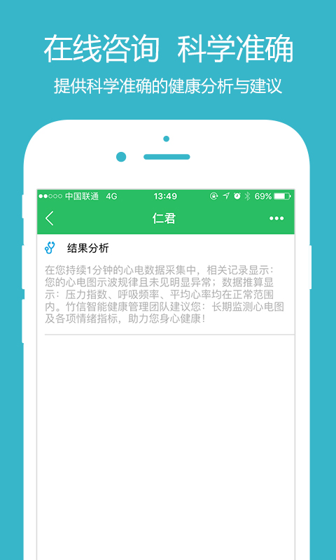 极简心电v1.21截图5