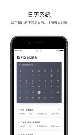 Young健身v1.3.7截图4