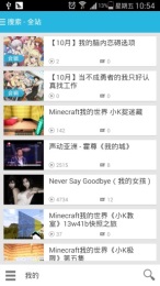 AcFunTV版v6.61.0.1225截图3