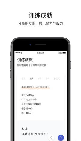 Young健身v1.3.7截图3