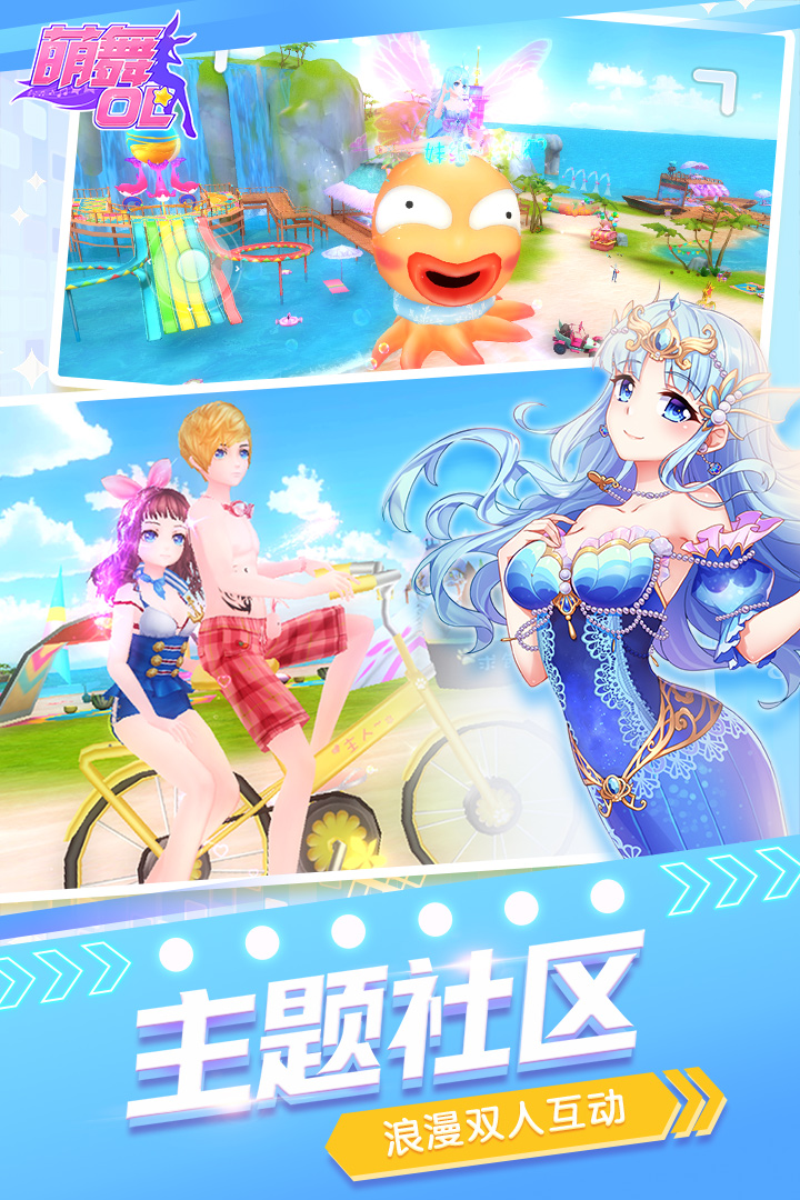 萌舞OLv1.37截图5