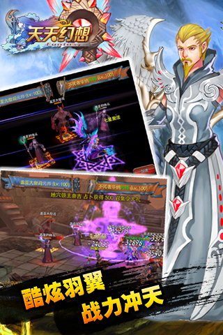 天天幻想游戏v1.0.19截图2