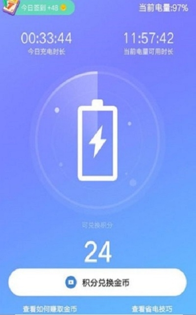 充电天天赚钱v3.16.6截图1