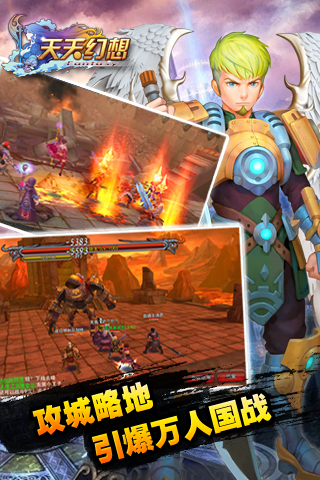 天天幻想游戏v1.0.19截图3