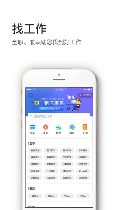 信息谷v1.3.6截图3