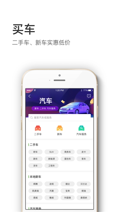 信息谷v1.3.6截图5