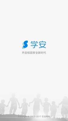 学安v2.3.6截图1